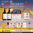 欧舒丹草本平衡洗护礼盒(洗发水+护发素各500ml)丰盈蓬松控油