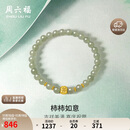 周六福柿柿如意金镶玉和田玉青玉手串女 生日礼物Y1913171 17cm