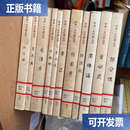 【二手9成新】中共一大代表丛书：陈公博，董必武，周佛海，陈潭秋，张国焘，李达，李汉俊，何叔衡，毛泽东