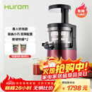 惠人（HUROM）原汁机榨汁机韩国进口低速榨汁机HUZK24FR升级版 HUZK24WNM