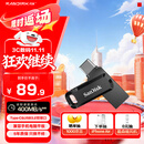 闪迪（SanDisk）128GB Type-C USB3.2 手机U盘DDC3黑色 读速高达400MB/s 自动备份 手机电脑两用 