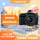 佳能（Canon）EOS 5D Mark IV 5D4 单反相机 单反套机 全画幅（EF 24-105mm f/4L IS II USM 单反镜头）