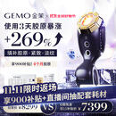 金茉（GEMO）【11.11即将结束】4R胶原机美容仪院线同款家用抗衰老光超频脸面部淡纹生日礼物送女老婆妈妈EG50