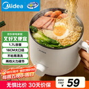 美的（Midea）电煮锅 电热锅 小电锅 宿舍小锅 学生寝室一体泡面小火锅多功能锅 XZE1612 1.7L【国家补贴】