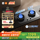 米家小米定时燃气灶Pro天然气国家补贴20%以旧换新嵌入式5.2kW猛火煤气灶双灶一级能效72%热效率MJ03A