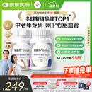 善存中老年男女复合维生素 B族维B1D3CE钙镁锌硒生物素叶酸 160粒*2瓶