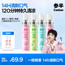 参半益生菌 口喷 口气清新剂喷雾 蜜桃*2+薄荷+青提 20ml *4