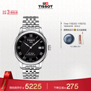 天梭（TISSOT）手表 力洛克系列男表 瑞士自动机械男士钢带腕表商务表生日礼物