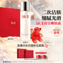 SK-II清莹嫩肤露160ml爽肤水护肤品水乳套装礼盒sk2化妆品全套生日礼物
