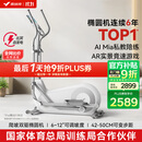 麦瑞克（MERACH）智能椭圆机家用椭圆仪太空漫步机运动健身器材 凌波L7 Pro 2025新升级-坡度步距可调-自发电
