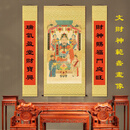 范蠡画像文财神中堂画客厅挂画新中式装饰画国画墙壁画卷轴挂壁画 金黄色装裱 宽115厘米高140厘米(三联带对联)