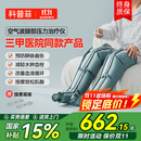 科普菲腿部按摩器空气波压力治疗仪防血栓理疗揉捏静脉曲张老人生日礼物