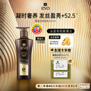 吕（Ryo）黑金吕洗发水400ml 滋养强韧盈亮发丝【黑吕升级款】