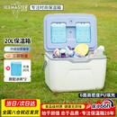冰大师 ICEMASTER车载保温箱食品保热箱户外露营野餐大冷藏箱商用便携冰块箱20L