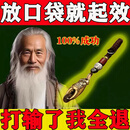 打麻将赢钱必赢神器打麻将赢钱神器把把胡招财摆件逢赌必赢钥匙扣 一个【逢赌必赢】
