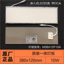 奥普（AUPU）专用LED灯板配件奥普浴霸QDP6126A 6A A7 N20A 1021 S167吊顶照明 M38X12P10A 11-15W