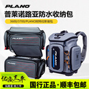 佑渔三平美国普莱诺plano周末系列EDGE单肩包KVD软包阿特拉斯硬壳双肩包 阿塔拉斯系列双肩背包 无规格