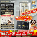 美的（Midea）2025新款安睡0涂层破壁机 1.6L家用全自动多功能变频榨汁辅食3-5人五谷杂粮豆浆机FC12Pro国家补贴