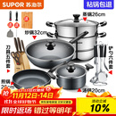 苏泊尔（SUPOR）不粘炒锅无烟厨房全锅具套装组合平底锅汤锅煎锅燃气电磁炉通用 六件套【炒+煎+汤+蒸+刀+铲】