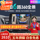 智联腾众适用丰田720度六路摄像头行车记录仪倒车影像360全景影像系统 22-24款丰田汉兰达 6路720全景+哨兵模式+电子后视镜