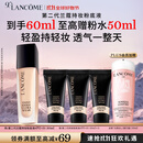 兰蔻新持妆粉底液PO-01象牙白30ml持久遮瑕油皮化妆礼物生日送女友