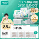 全棉时代【孙颖莎同款】100%棉一次性毛巾洗脸巾棉柔巾抽纸棉柔巾擦脸 【经典款】 100抽*6包