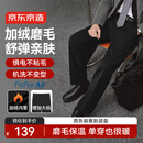 京东京造【加绒加厚】西裤男休闲裤子男磨毛保暖秋冬西裤 黑色 33