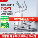 麦瑞克智能椭圆机家用椭圆仪太空漫步机运动踏步减肥健身器材K55 全智能自发电-IMS一体式磁阻