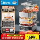美的（Midea）蒸魔方多功能家用电蒸锅 炖蒸涮煮一体3层 大容量 不锈钢可拆洗 自动断电2025新品 ZGS352302