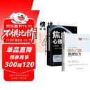 【全3册】做自己的心理医生+焦虑心理学+情绪控制方法 心理疏导情绪心理学自愈解压官方正版书籍