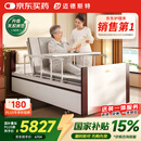 迈德斯特电动护理床家用老人瘫痪床医用老年多功能智能语音医疗医用床H51