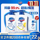 舒肤佳抑菌洗手液 纯白清香420g+柠檬420g健康抑菌99.9% 新旧包装随机