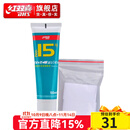 红双喜15号无机胶水乒乓球拍粘合剂 胶皮底板贴拍带海绵刷 50ml无机胶水1支(可粘拍大约4个)