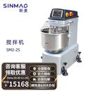 新麦 SINMAG搅拌和面机商用揉面机打面机全自动拌面机活面搅面机 25kg面团搅拌机 380V SM2-25