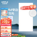 欧普（OPPLE） 集成吊顶led 铝扣板天花板格栅平板灯嵌入式厨房灯厨卫灯 锦悦【1.5mm极窄边】36瓦白光 防潮防锈抗油污