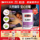 Swisse斯维诗 睡眠片 缬草片不含褪黑素退黑素 舒压放松情绪100片/瓶