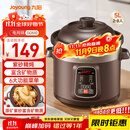 九阳（Joyoung）电炖锅电炖盅5L大容量紫砂预约电砂锅 多功能锅 智能定时精炖煮粥煲汤锅DG50Z-GD510
