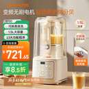 九阳轻音舱破壁机1.5L家用全自动豆浆机降噪榨汁2-4人五谷杂粮料理辅食可拆洗B700【漫生活】政府补贴