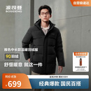 波司登25年冬季羽绒服90绒男士修身中长款休闲加厚脱卸帽休闲外套