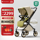 DearMom婴儿推车罗马假日双向折叠可坐可躺轻便高景观带减震手推车 Max