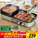 小熊（Bear）烤涮一体两用锅 烤肉锅电烤盘家用电烧烤炉火锅烤肉一体多功能电烤炉2000W分区控温 E20V1配接油盒