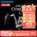 SHIMANO禧玛诺鼓轮OCEA CONQUEST CT数显铁板慢摇轮深海渔轮小金牛海钓轮 24款 OCEA CQ CT 300HG 右手型