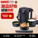 虎牌（TIGER）不锈钢保温饭盒长效保温三层大容量LWU-A172-KM黑色1.7L