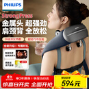 飞利浦（PHILIPS）小金鱼颈椎按摩器按摩披肩斜方肌肩颈腰背部热敷按摩仪5203N 送父母亲节日生日礼物男女友礼物
