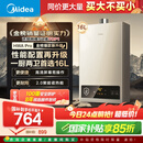 美的燃气热水器【HWA Pro 16L】家用智能变频 恒温节能 低水压启动 一厨两卫 国补15% HWA Pro 16L