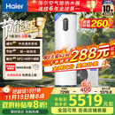 海尔（Haier）【节能王F5】空气能热水器200升家用变频电辅 一级能效热泵【国家补贴20%】自营上门安装（4~6人）