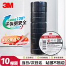 3M 150# 电工胶带 电气绝缘胶带 PVC电工胶布 无铅600V 防潮耐酸碱 黑18mm*10m*0.13mm  1桶（10卷）