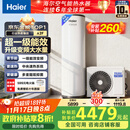 海尔（Haier）空气能热水器200升家用变频电辅 一级能效热泵 自营上门安装【国家补贴20%】以旧换新A2F（4~6人）