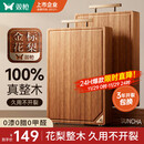 双枪金标花梨木菜板 整木砧案板抗菌防霉家用食品级切菜实木40*27*2.5