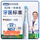 欧乐B智能电动牙刷iO3plus极致白刷头*2根源洁净国家补贴京东自营京东金榜送礼赠生日礼物送男友送女友